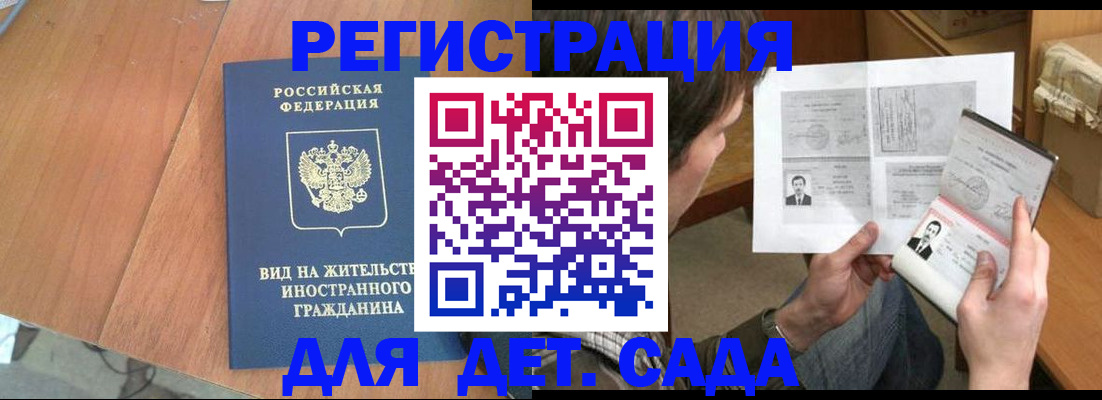 регистрация для школы в Анапе