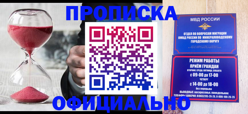 временная регистрация для школы в Анапе