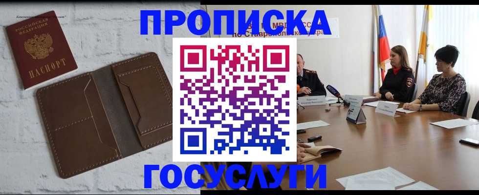 регистрация для школы в Анапе