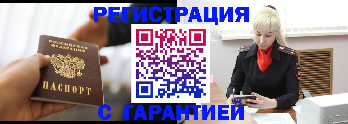 регистрация в Анапе
