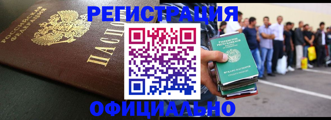 прописка поиск в Анапе